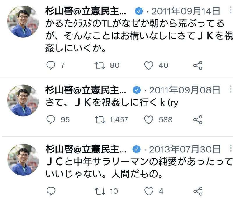「同性婚気持ち悪い」投稿の愛知県議　面識ない女性市議に「ホテルで会おう」執拗連絡