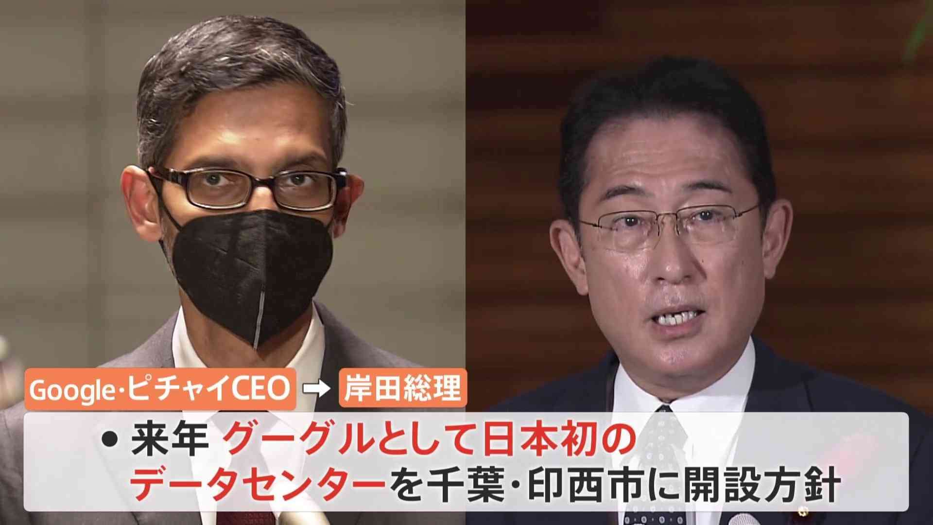 Google、日本に1000億円投資