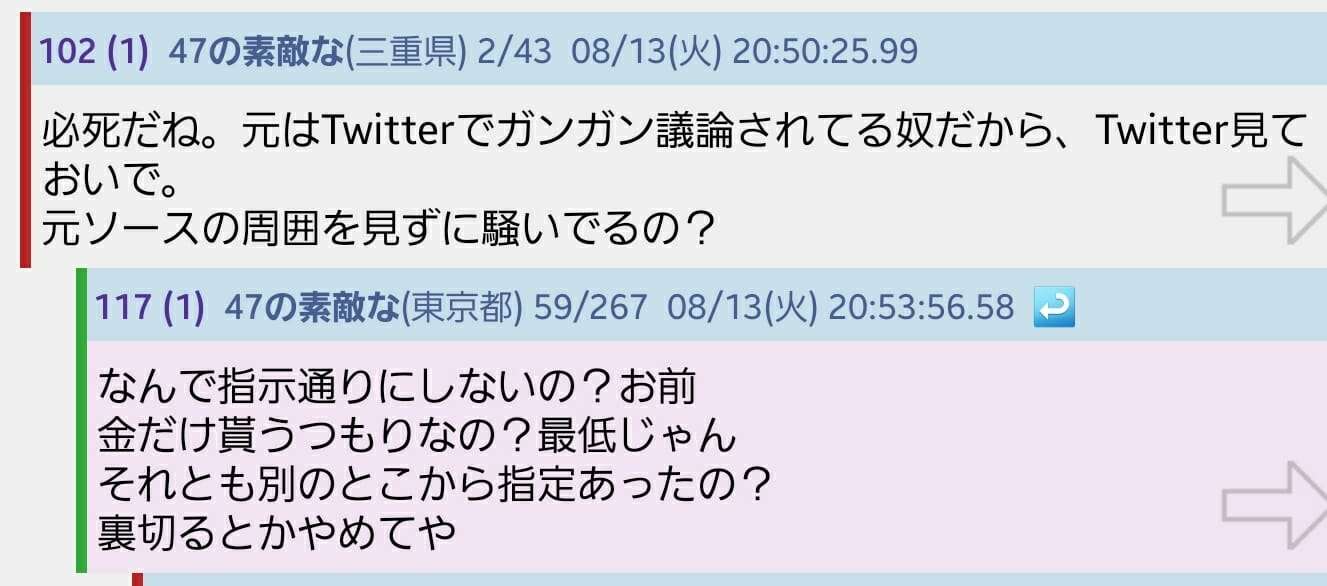 【悲報】NGT山口真帆さん暴行事件、工作員、地下スレで仲間割れ開始wwwwwwwwwwwwwwwwwwwwwww  |  ヤバイ！ニュース(・∀・)