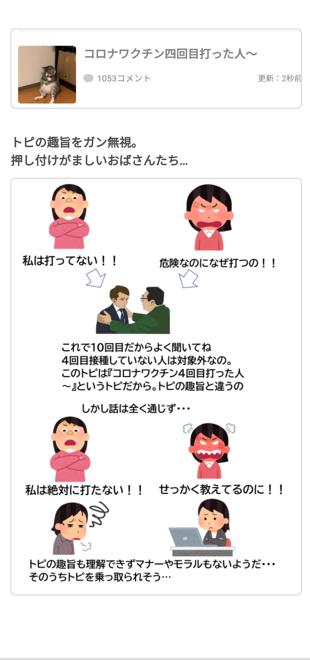新型コロナワクチン 生後半年~4歳も対象に 厚労省の部会了承