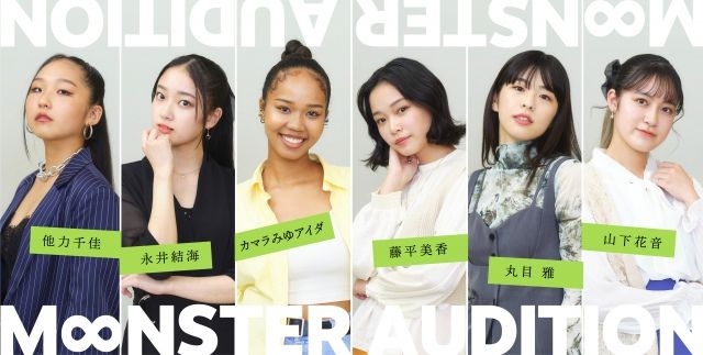 リトグリ新メンバーオーディション 最終審査はライブ形式で開催 最終候補者6人のビジュアル解禁