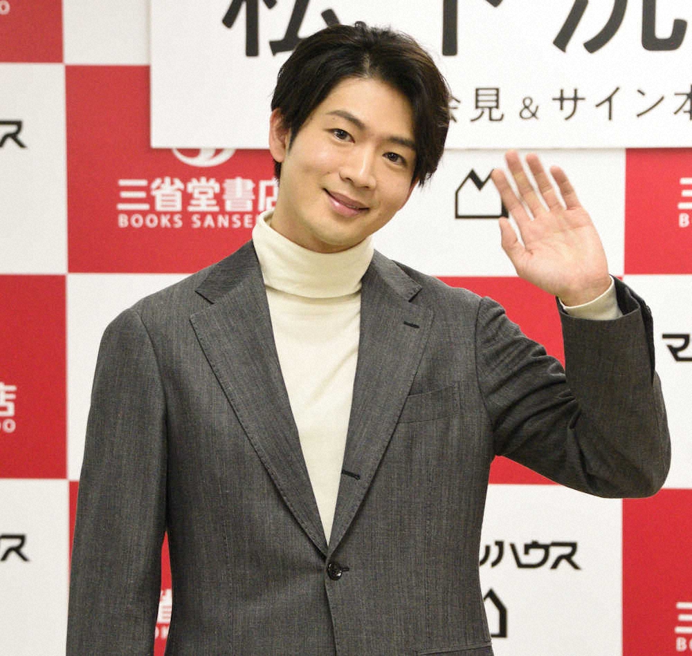 松下洸平　初写真集は「僕の体温を感じてもらえるくらい近い距離」― スポニチ Sponichi Annex 芸能