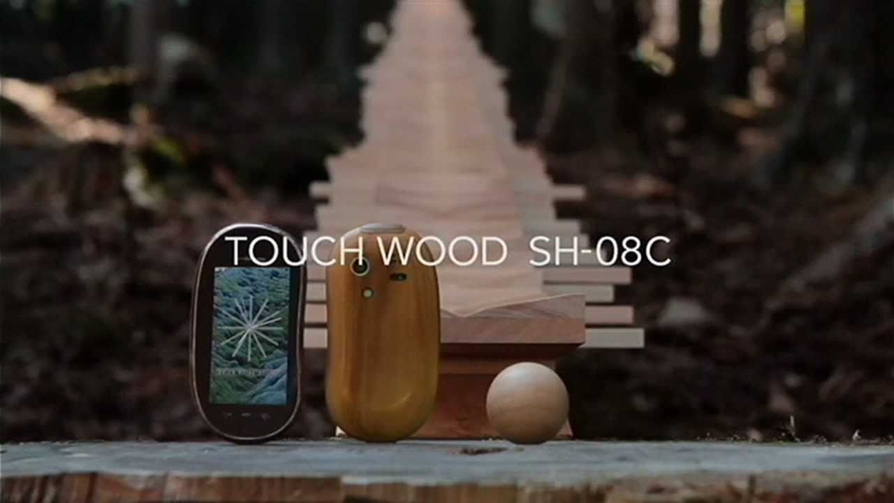 いいなCM　NTT docomo TOUCH WOOD SH-08C　「森の木琴」篇 - YouTube