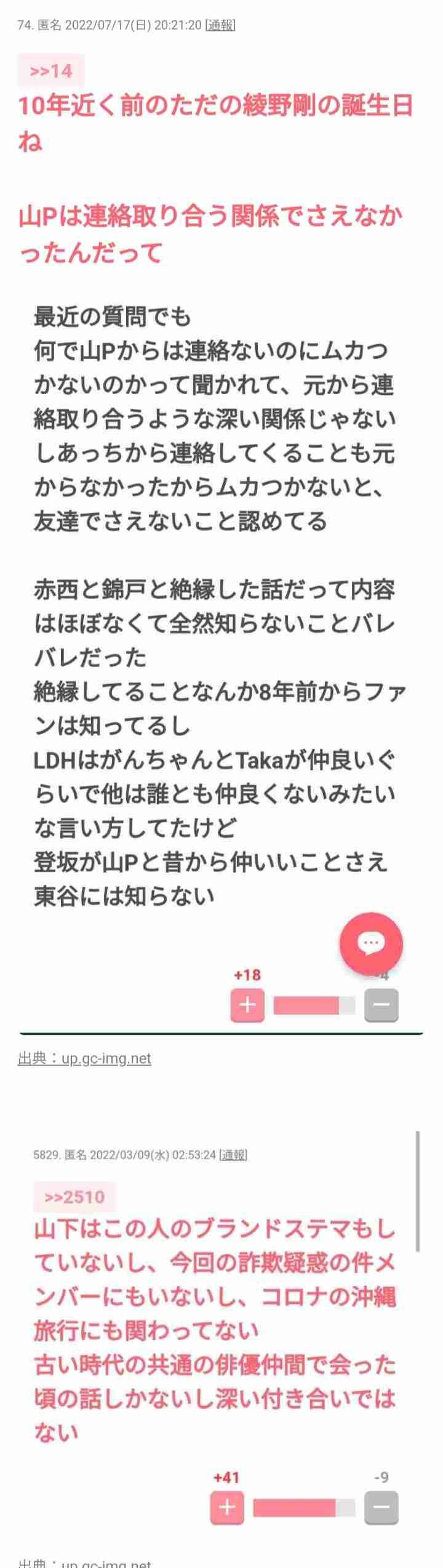 「浜辺美波」「川口春奈」「橋本環奈」暴露騒動の裏側　“ガーシー砲”が名指しする、芸能界を侵食する中国人「美魔女アテンダー」の正体