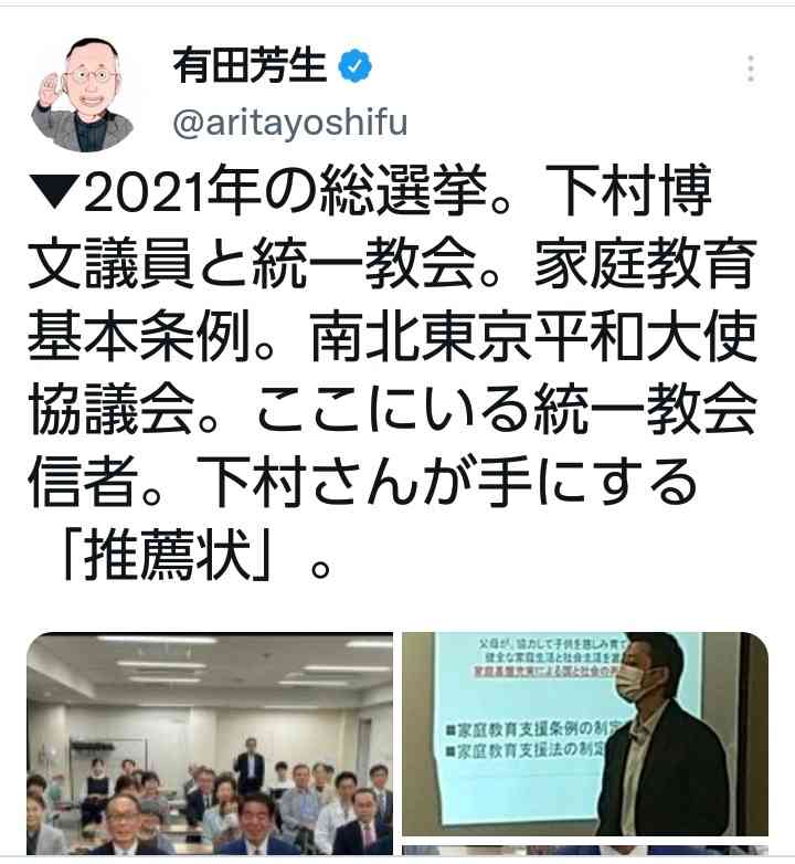自民・萩生田政調会長、旧統一教会の解散命令「難しい」