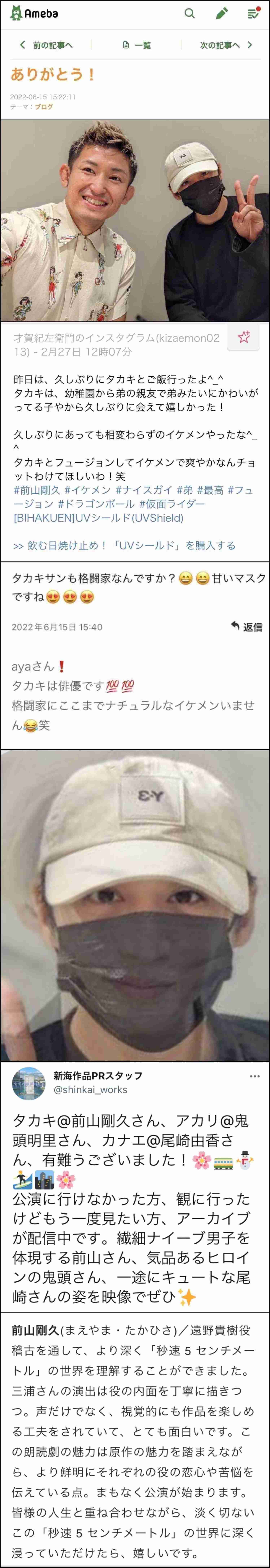 才賀紀左衛門 妻が臨月なのに