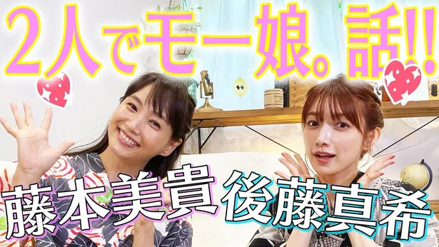 後藤真希 ミキティーとの“37歳”2ショット公開に「可愛いコンビ最高」「37歳には確実に見えない」