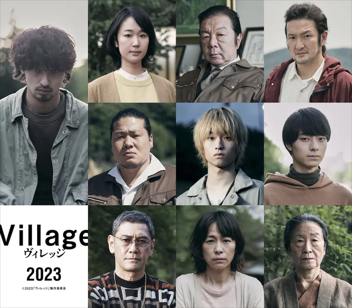 横浜流星主演『ヴィレッジ』特報映像公開　共演に黒木華、中村獅童、HiHi Jets 作間龍斗ら