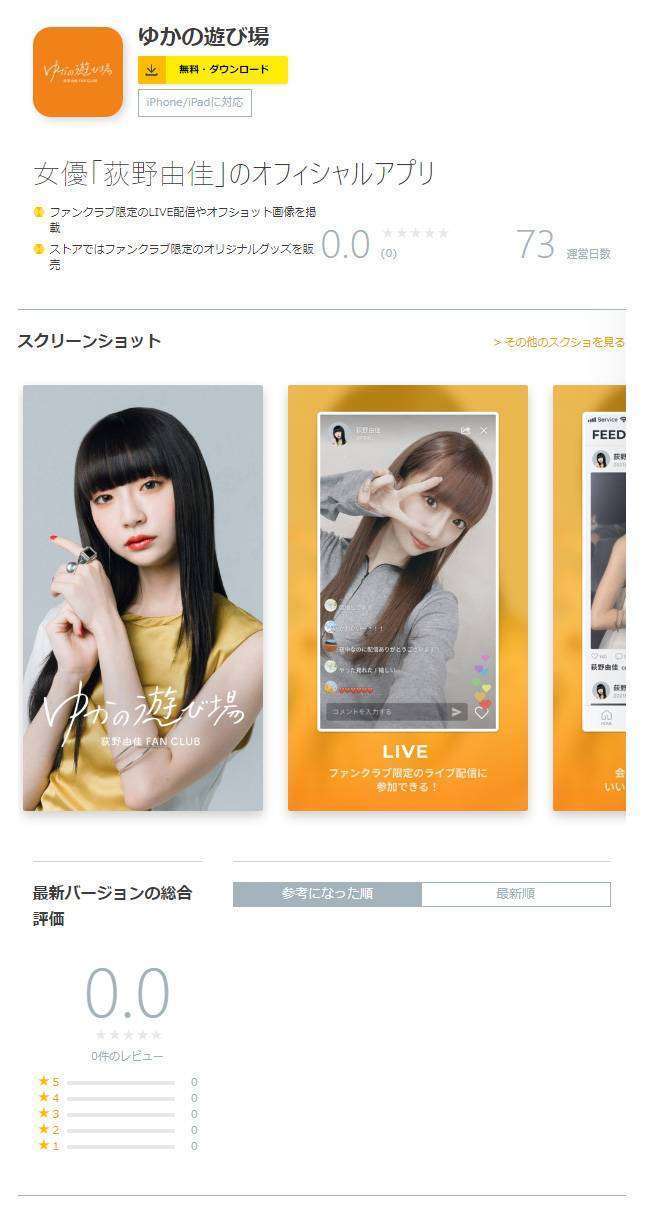 荻野由佳「NGT48暴行事件」誹謗中傷の日々を告白 発信者開示の法改正直前でもなお粘着し続ける「アンチ」