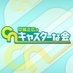 中居正広のキャスターな会（テレビ朝日） on Twitter: 