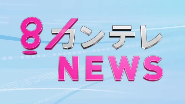 【速報】阪神タイガースがセ・リーグ「クライマックスシリーズ（CS)」進出決定！　巨人が敗れ3位確定 | 関西のニュース | ニュース | 関西テレビ放送 カンテレ