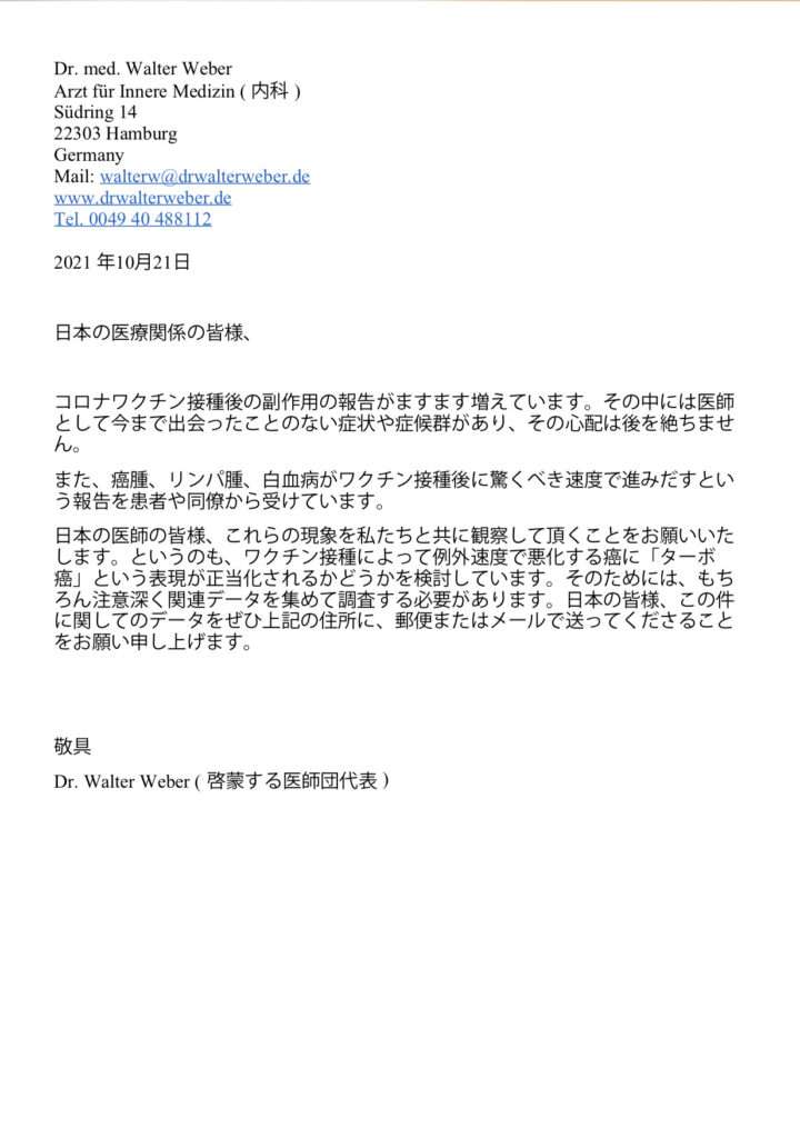 ターボ癌とはなにか？初出、由来、意味を調べてみた