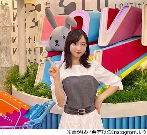 AKB小栗有以がラヴィット！レギュラー、バンジー飛んで出世 | Narinari.com