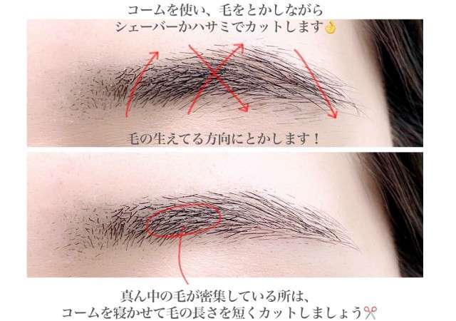 【保存版】これでもう失敗しない！濃い眉さん向け♡垢抜け眉の整え方＆描き方 | michill byGMO（ミチル）