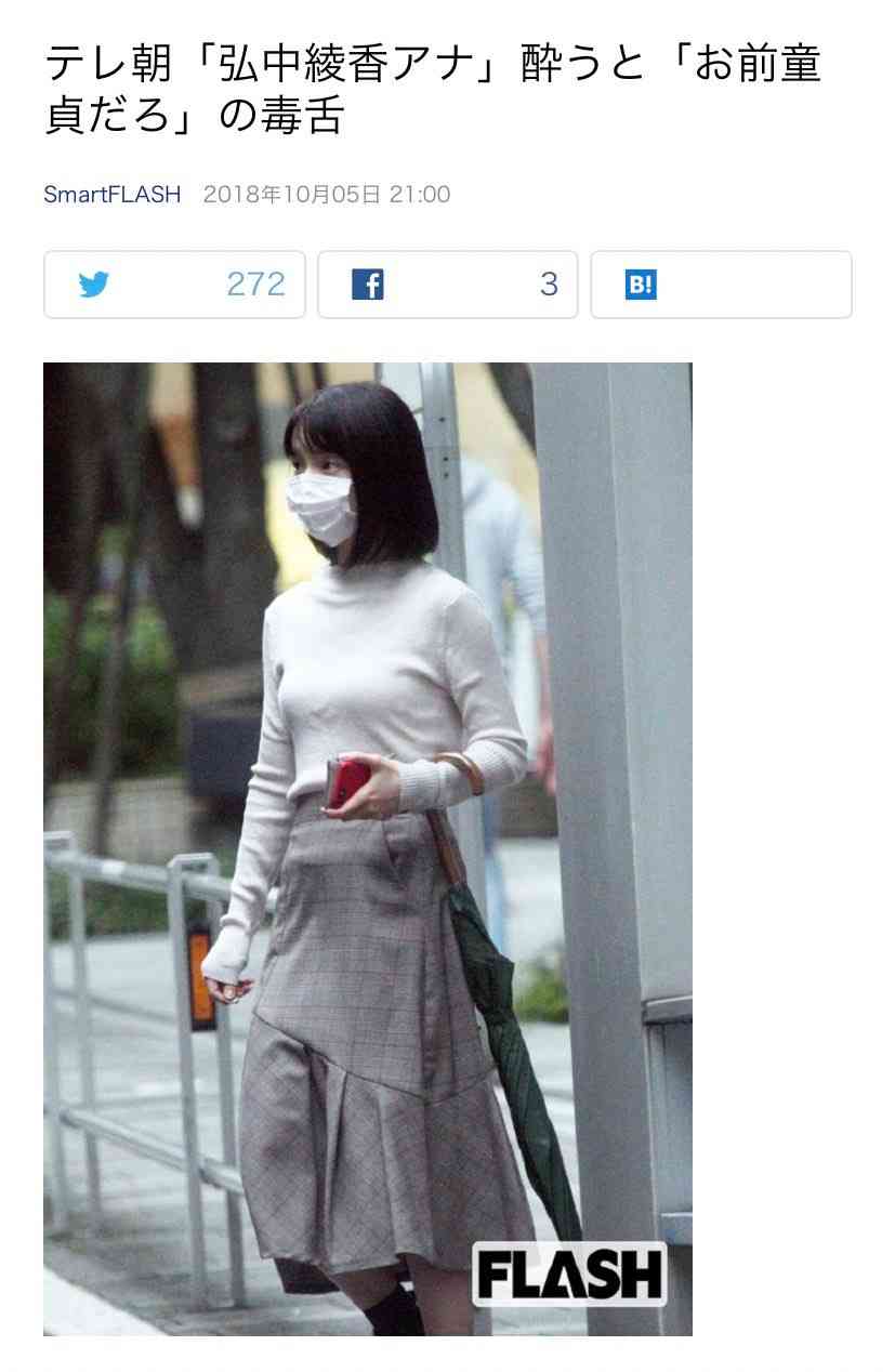 弘中綾香アナ　ミセスになっても鋭い舌鋒　女性を都合良く操るゲス男に「言わない」言葉、スタジオ大納得