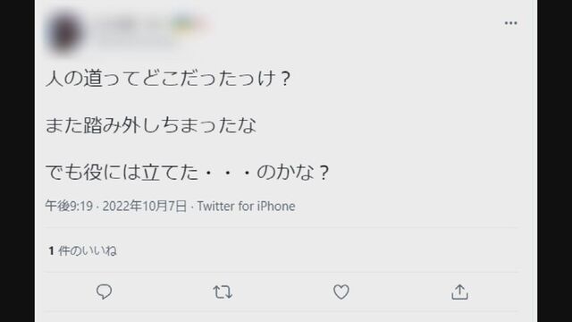 「人の道ってどこ…」事件と関連する書き込みか　22歳女子大学生死体遺棄事件　札幌・東区 | HTB北海道ニュース