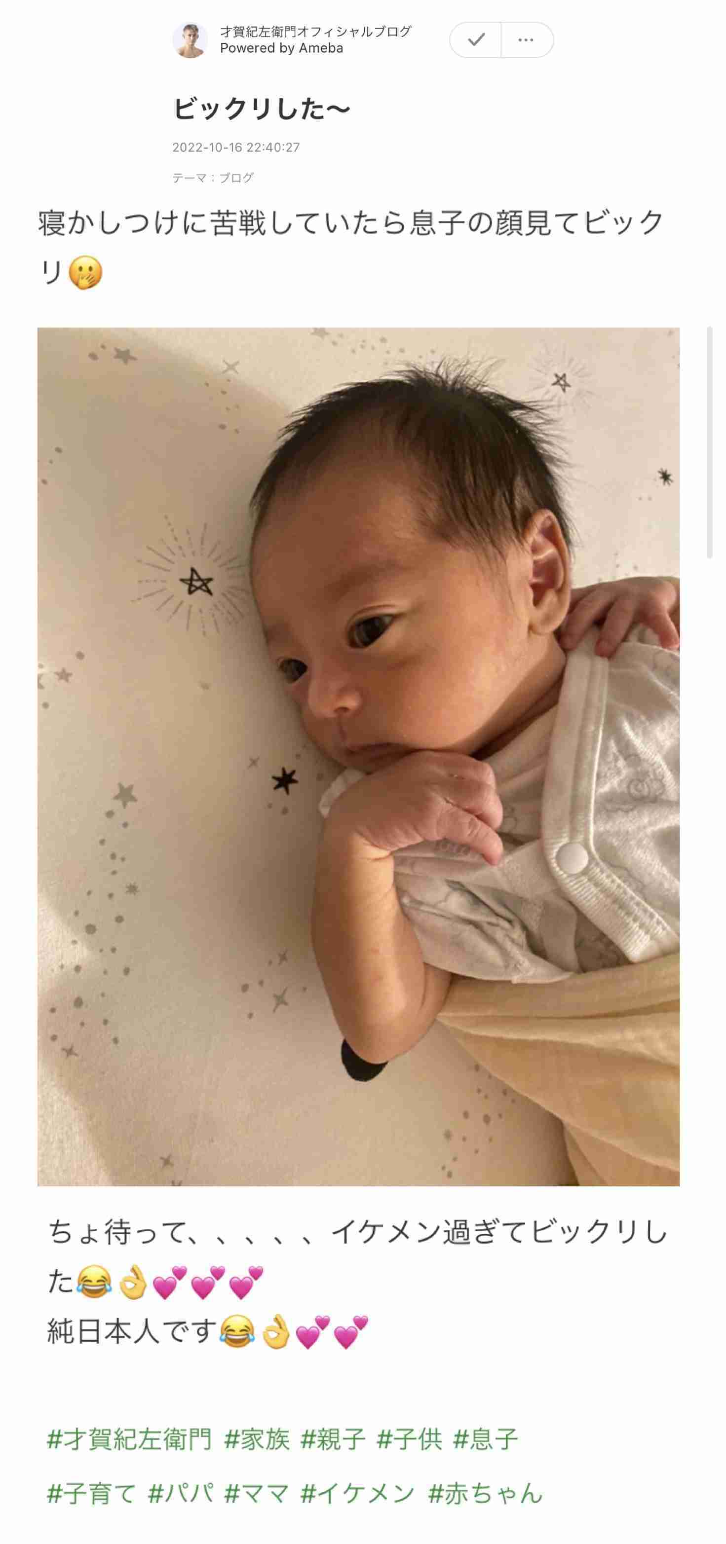 才賀紀左衛門、パートナーの退院当日に友人夫婦を自宅に招く 「絵莉さんに無理はさせないで」の声は届いているのか