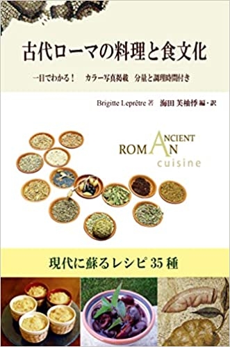 古代ローマについて語りたい