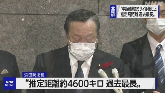 北朝鮮ミサイル 飛行距離 約4600キロこれまでで最長か 防衛相 | NHK