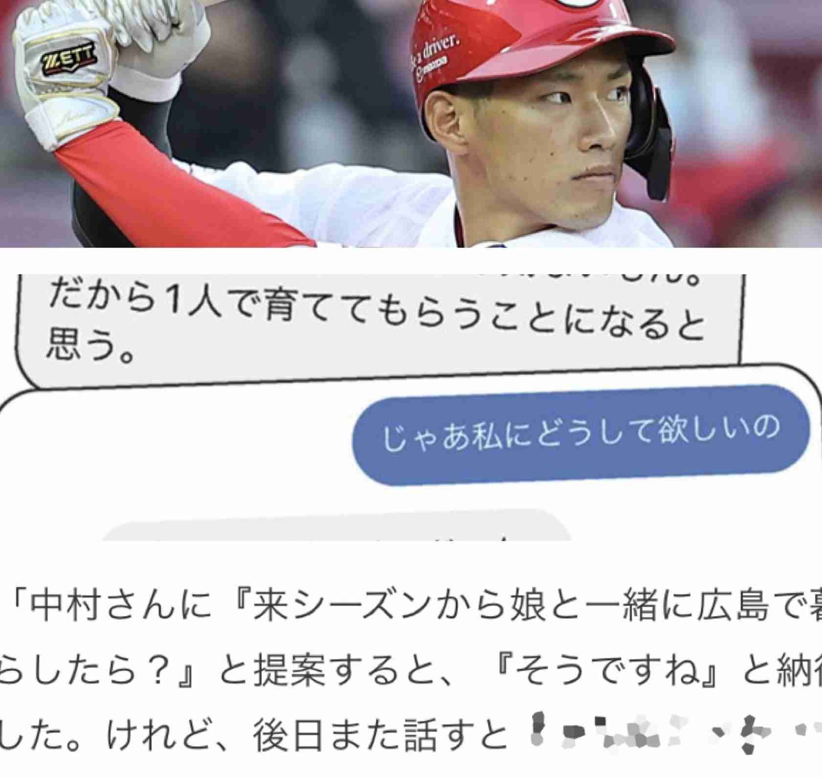 中村奨成性格は天狗だった「交際女性を風俗嬢扱い」週刊文春衝撃の激白 | ゼニエモンのZブログ