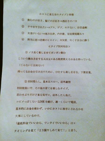 男に褒められたい…エリート男性会社員”ホス狂い”が増えている訳