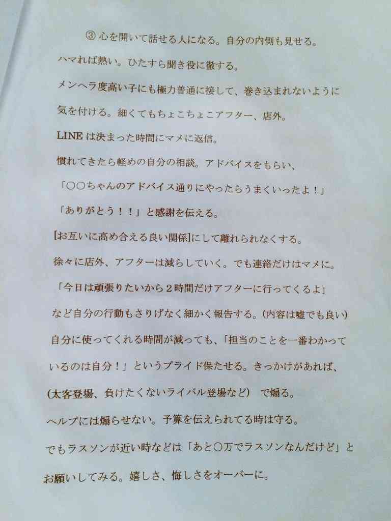 男に褒められたい…エリート男性会社員”ホス狂い”が増えている訳