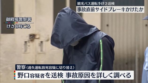 事故直前にサイドブレーキかけたか　観光バス横転