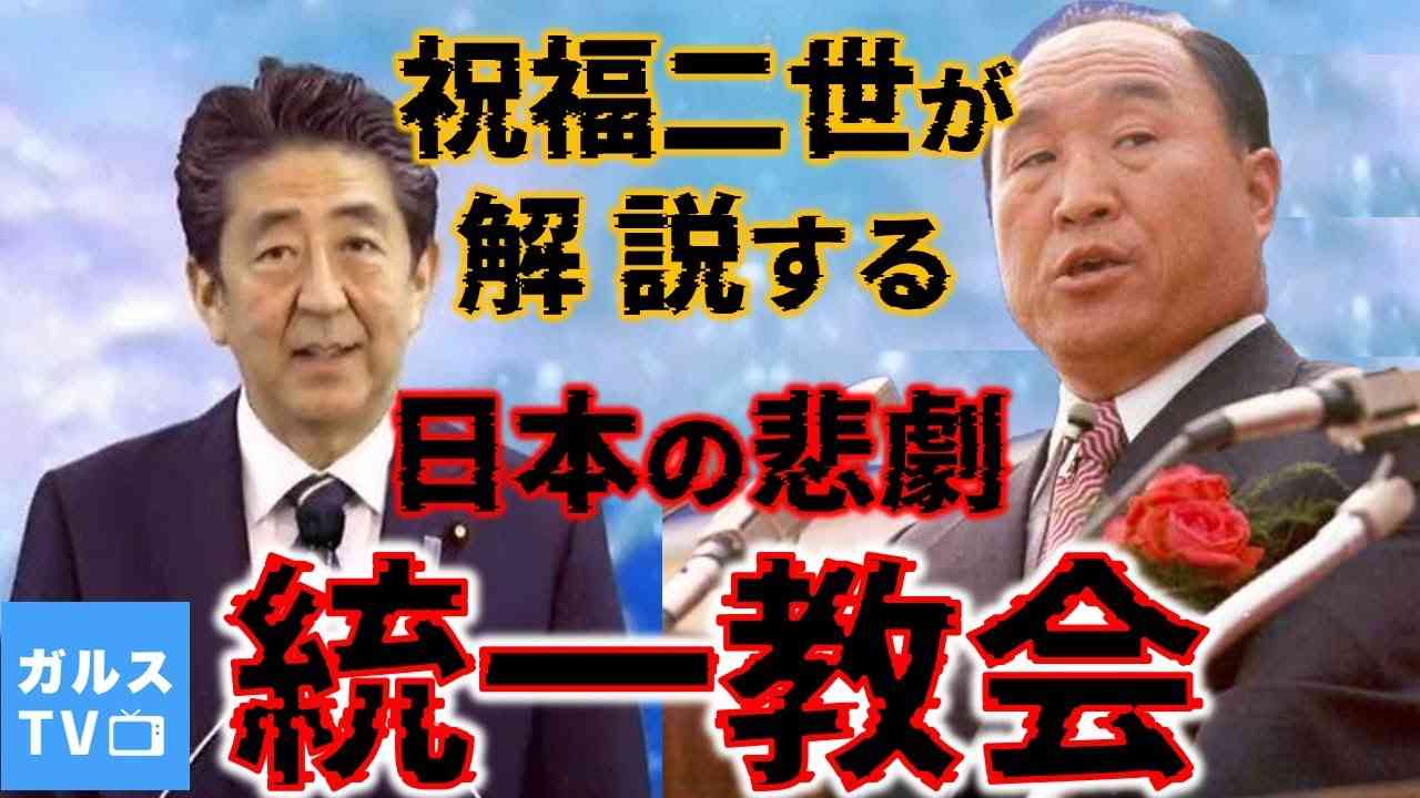 【解説】統一教会のトラブルに対応してきた全国霊感商法対策弁護士連絡会が、2022/9/16に東京集会を開催。統一教会による「日本の悲劇」について、「西欧初の祝福2世」であるドナ・コリンズさんが解説 - YouTube