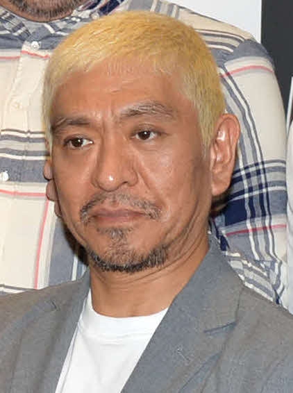 松本人志「お笑いの人の哀しい終わりはキツイです」仲本工事さん悼む - おくやみ : 日刊スポーツ