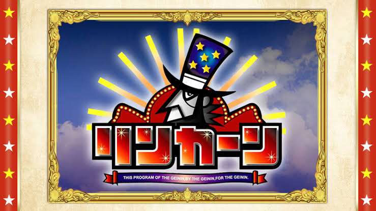 歴代で1番好きなバラエティ番組