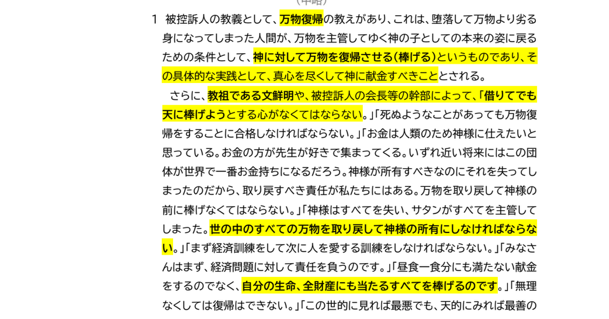判決例2000-09-14広島高裁岡山支部.pdf - Google ドライブ