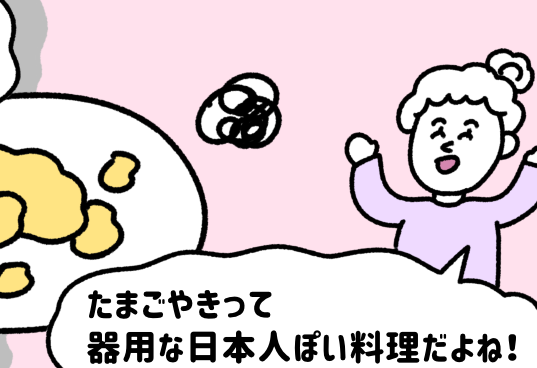 海外では「ふつう」じゃない…アメリカ人女性が「お弁当の卵焼き」に感動したワケ