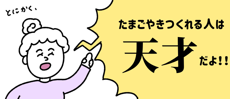 海外では「ふつう」じゃない…アメリカ人女性が「お弁当の卵焼き」に感動したワケ