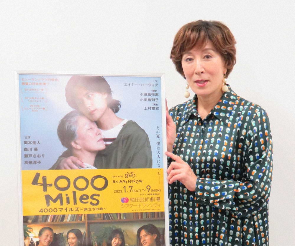 高畑淳子　朝ドラに続く祖母役「全然傷つかない。美しいままでいようとする老女優にはなりたくない」― スポニチ Sponichi Annex 芸能