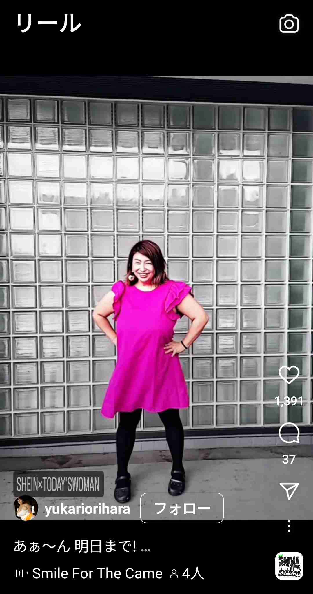 SHEIN（シーイン）ってどうですか？