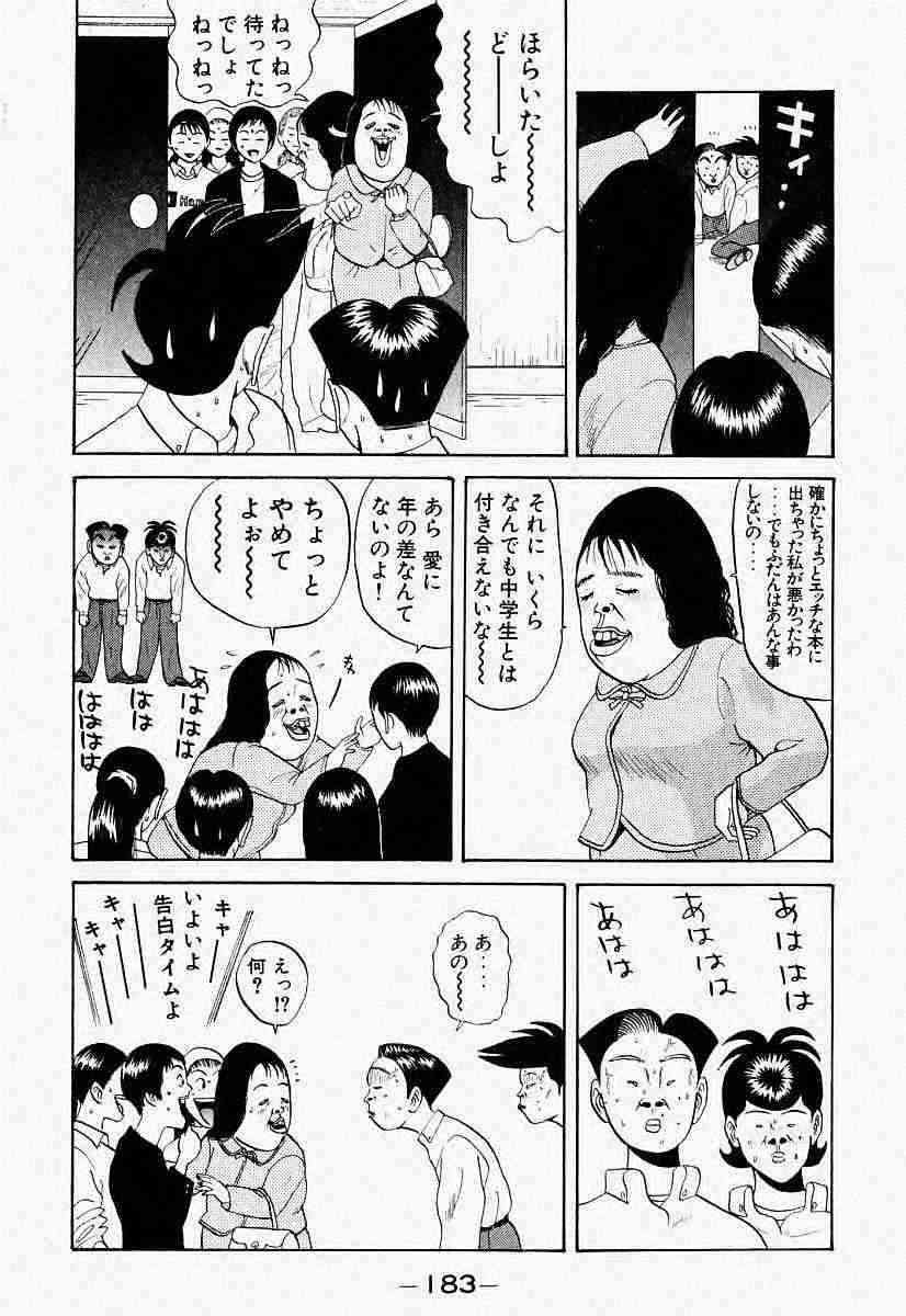 ブスの強み