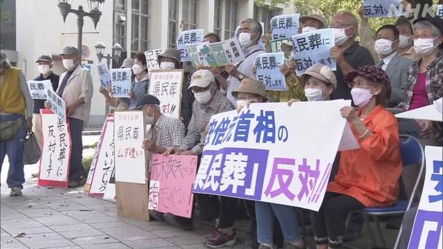 県民葬に反対する市民団体が集会 多額の税金使われると批判 | NHK | 安倍晋三元首相 銃撃