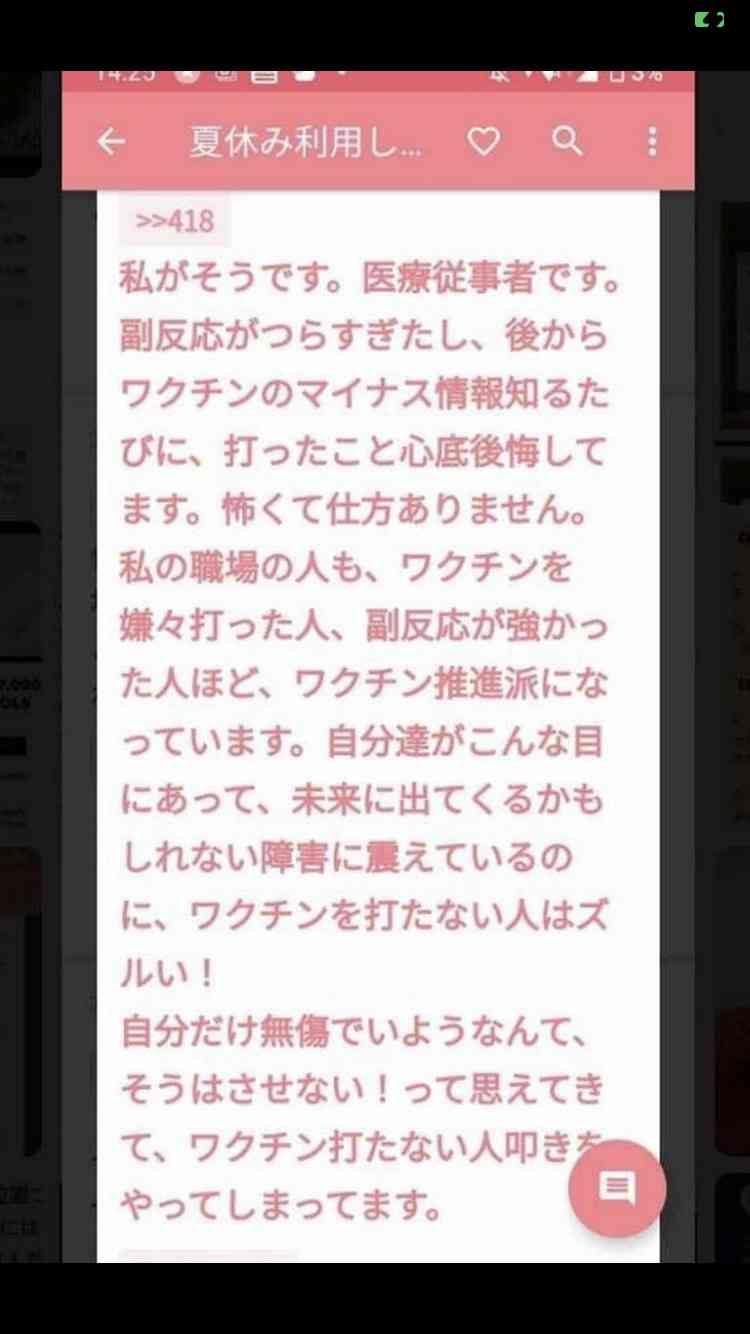新型コロナワクチン 生後半年~4歳も対象に 厚労省の部会了承