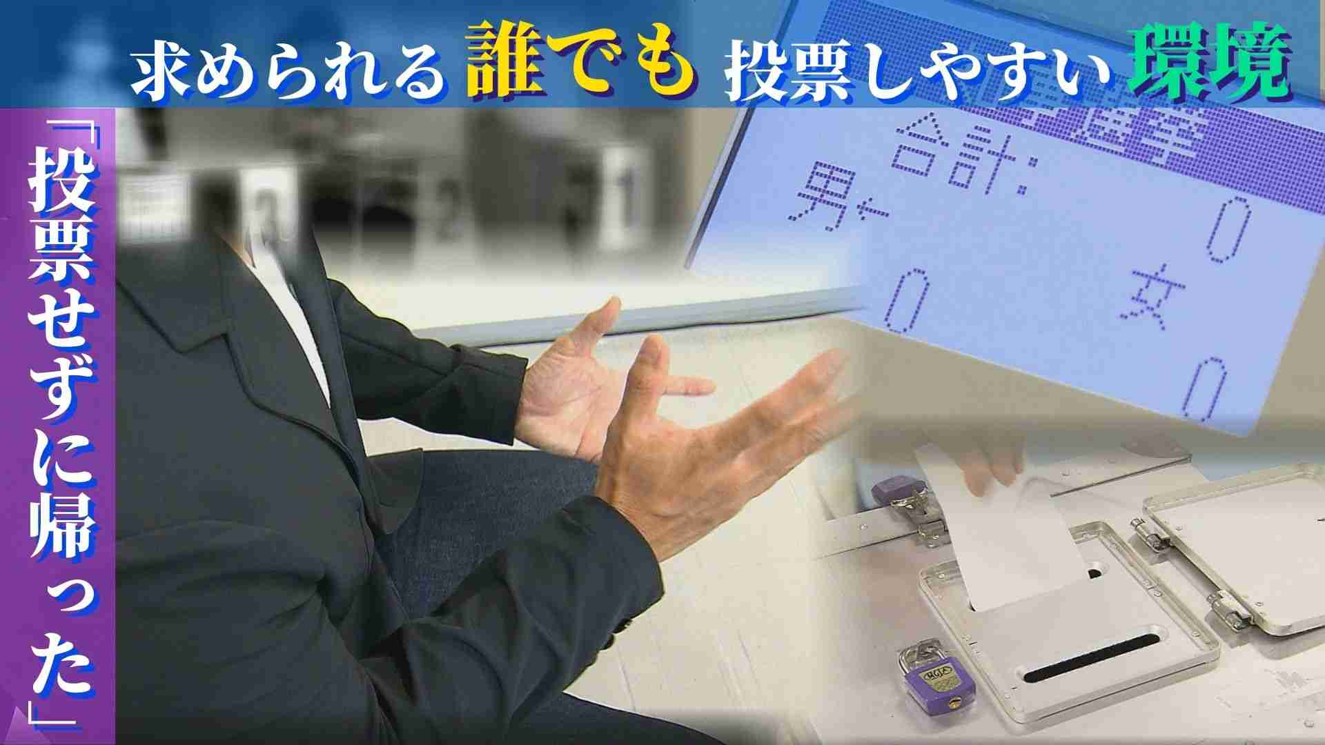 「本人ですか？」「本人です」トランスジェンダーが感じた投票場での苦痛…　性の多様性に配慮する取り組みは？ | RBC NEWS トップページ ｜ RBC 琉球放送