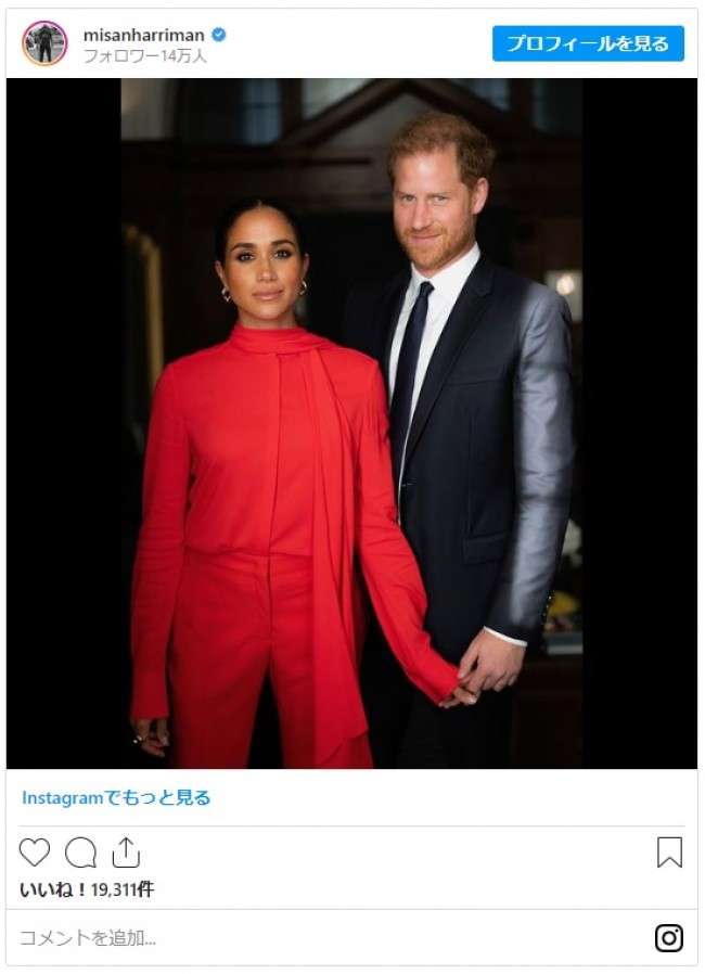 ヘンリー王子＆メーガン妃が新ポートレート発表　専門家はタイミングやポーズに注目