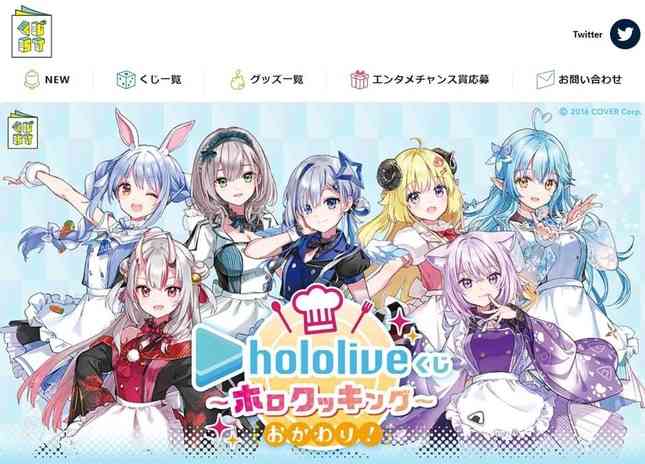 「梱包ずさんすぎて呆れました」　「ホロライブ」グッズの鍋に破損報告続々…運営謝罪、交換対応に