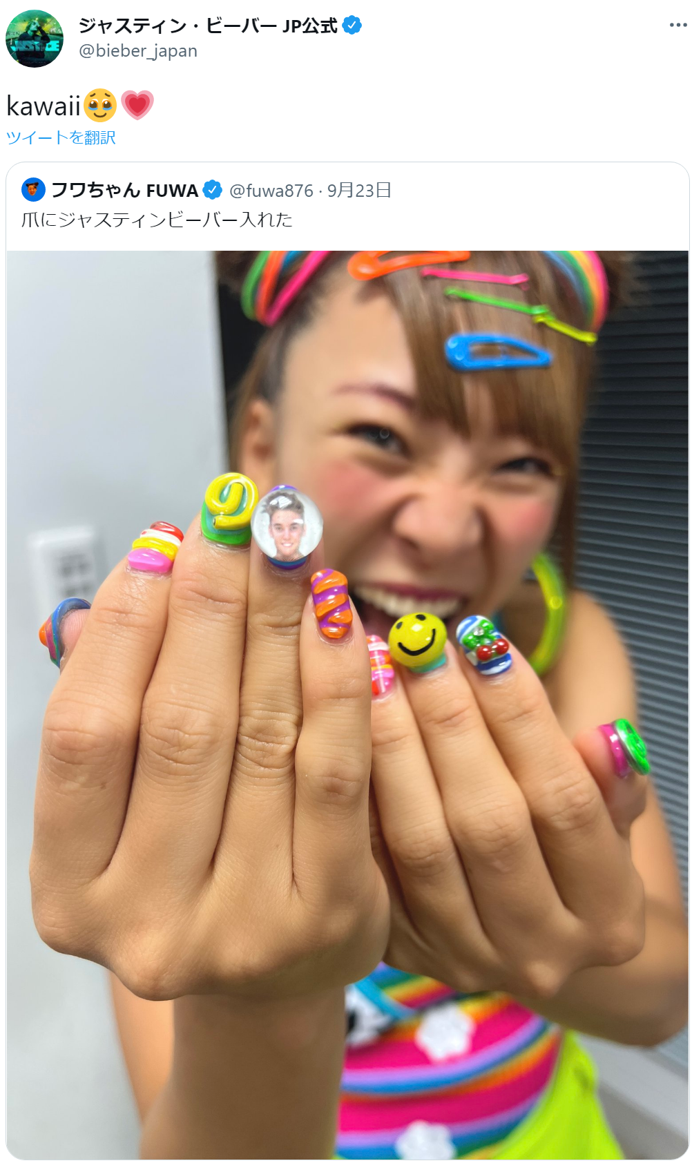 フワちゃん　ジャスティン・ビーバーからついに…！　ファン「夢叶ったじゃん」「おめでとう」と称賛の声