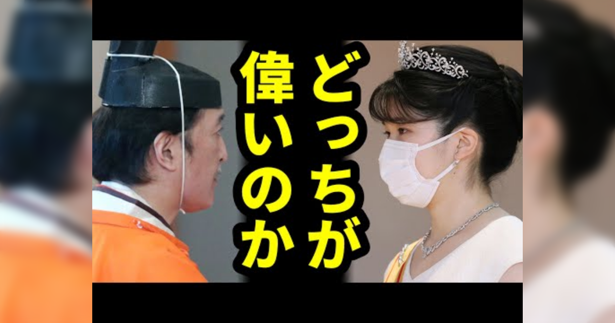 【班位】皇室ファン騒然！秋篠宮、皇女敬宮さまの前を歩く！【異常事態】 - Togetter