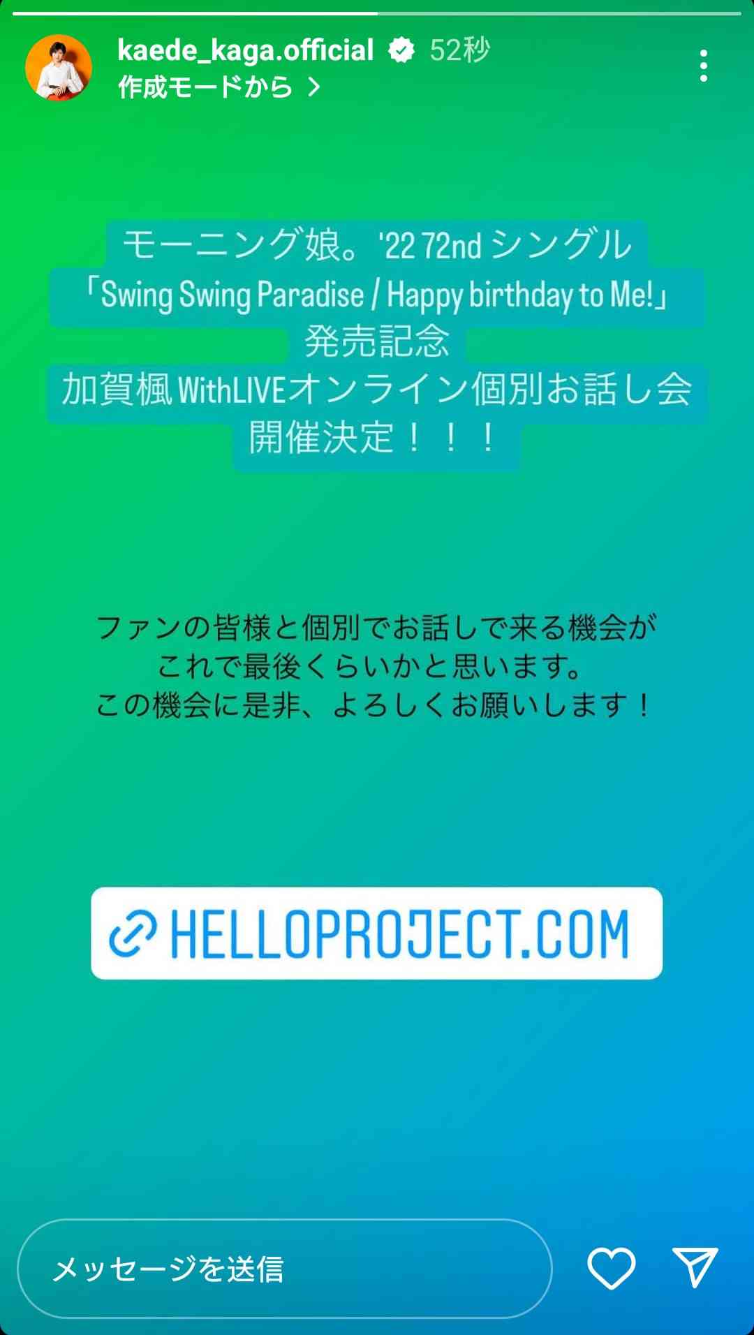ハロプロ総合トピ　Part15