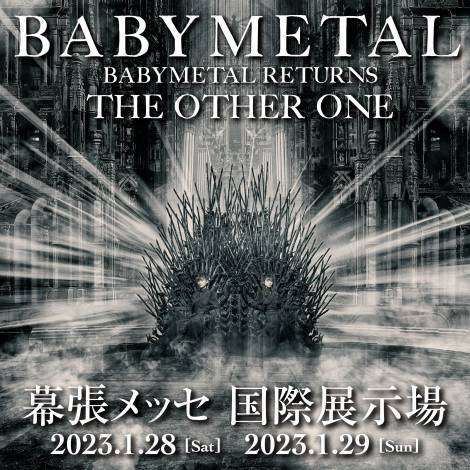 BABYMETAL、ライブ活動封印解く 来年1月に幕張メッセ2days 3月に初のコンセプトアルバムも
