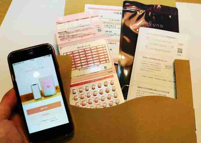「低用量ピル」広がるオンライン処方　コロナが利用後押し、女性のQOL向上に一役　手続きは？安全面は？