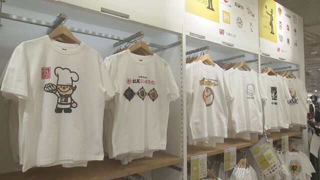 「みよしの」や「松尾ジンギスカン」…「北海道愛」炸裂のコラボTシャツが登場　北海道内のユニクロ店舗で | HTB北海道ニュース