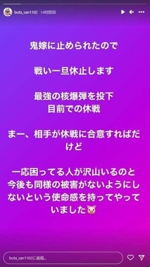 エンリケ夫「休戦宣言」一体何が 「鬼嫁に止められた」「最強の核爆弾を投下目前で」意味深内容も