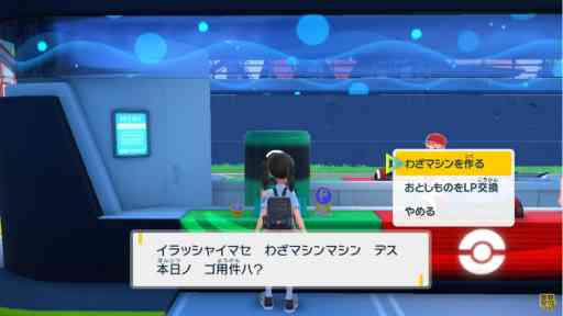 「ポケモン スカーレット・バイオレット」最新映像！新ポケモン“リキキリン”や，わざマシンを作れる“わざマシンマシン”がお披露目
