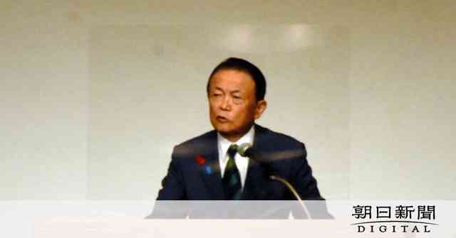 自民・麻生副総裁　国葬に並ぶ「若い人のなかに日本人育ちつつある」 [自民] [国葬]：朝日新聞デジタル